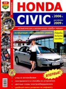 Civic 2006 mak